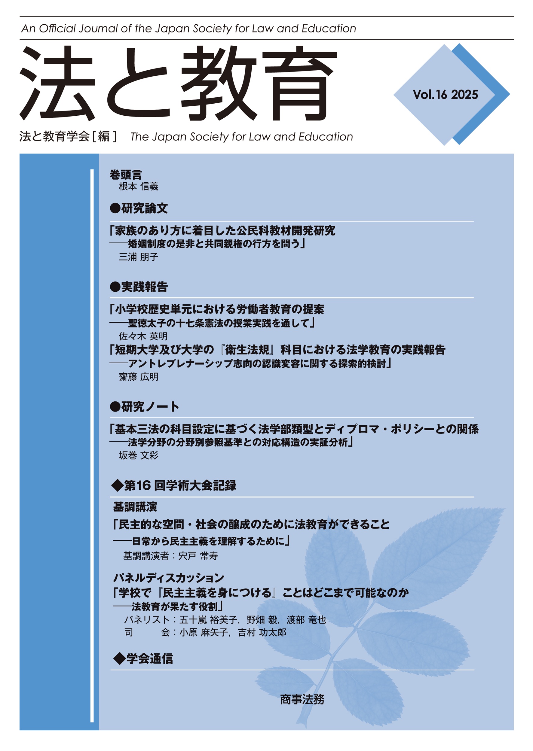 �@�Ƌ��� Vol.16